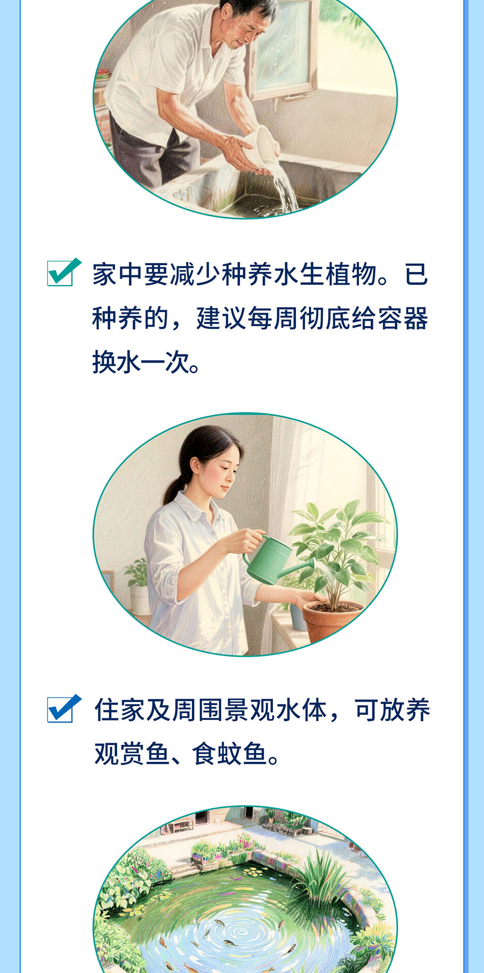 一图掌握登革热防控指南_11.jpg